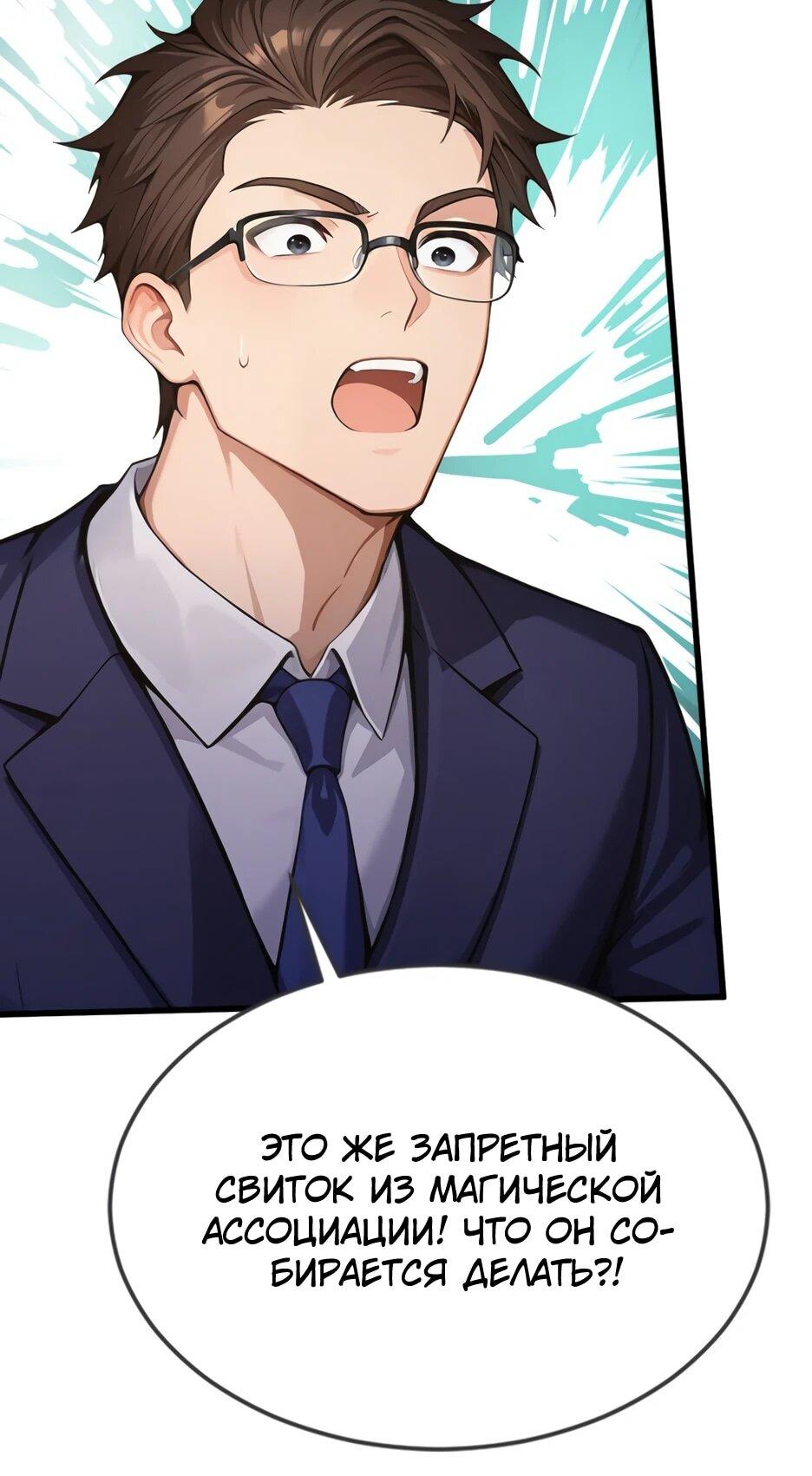 Манга Я приручаю зверодевушек! - Глава 62 Страница 38