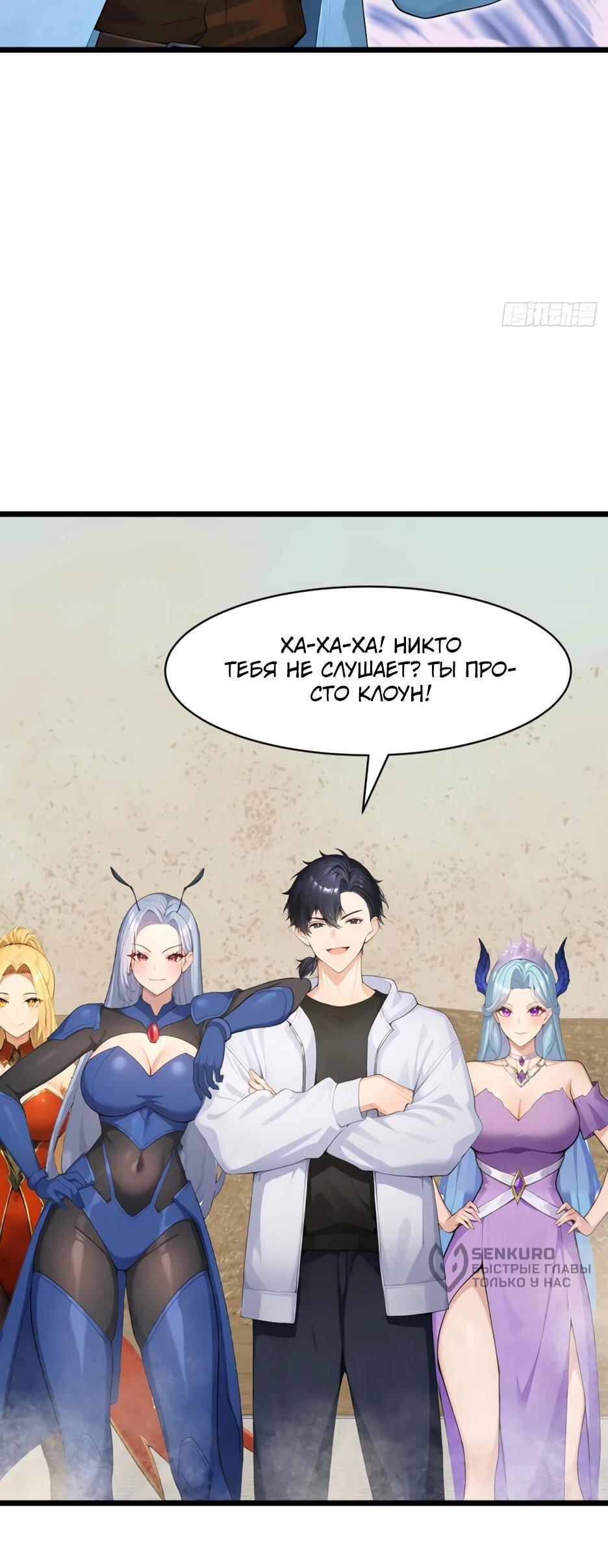 Манга Я приручаю зверодевушек! - Глава 62 Страница 34