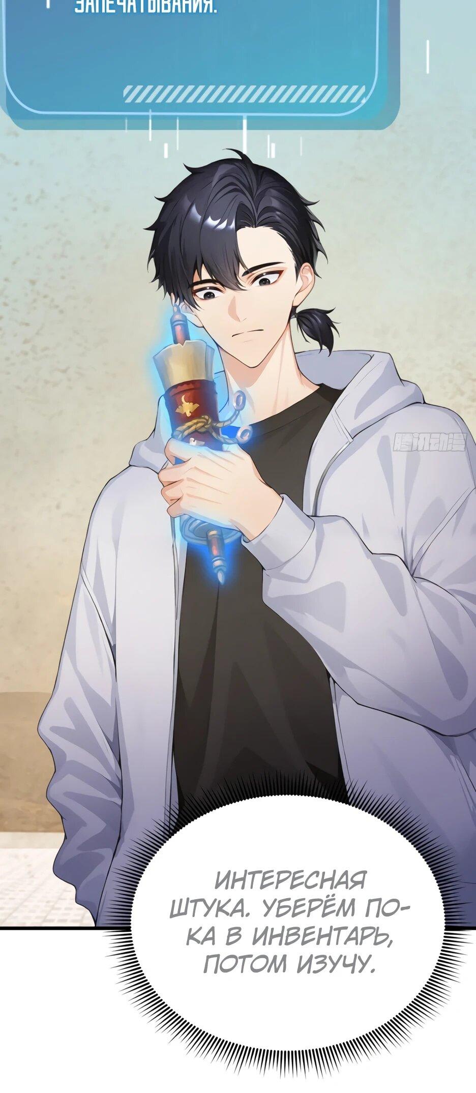 Манга Я приручаю зверодевушек! - Глава 62 Страница 43