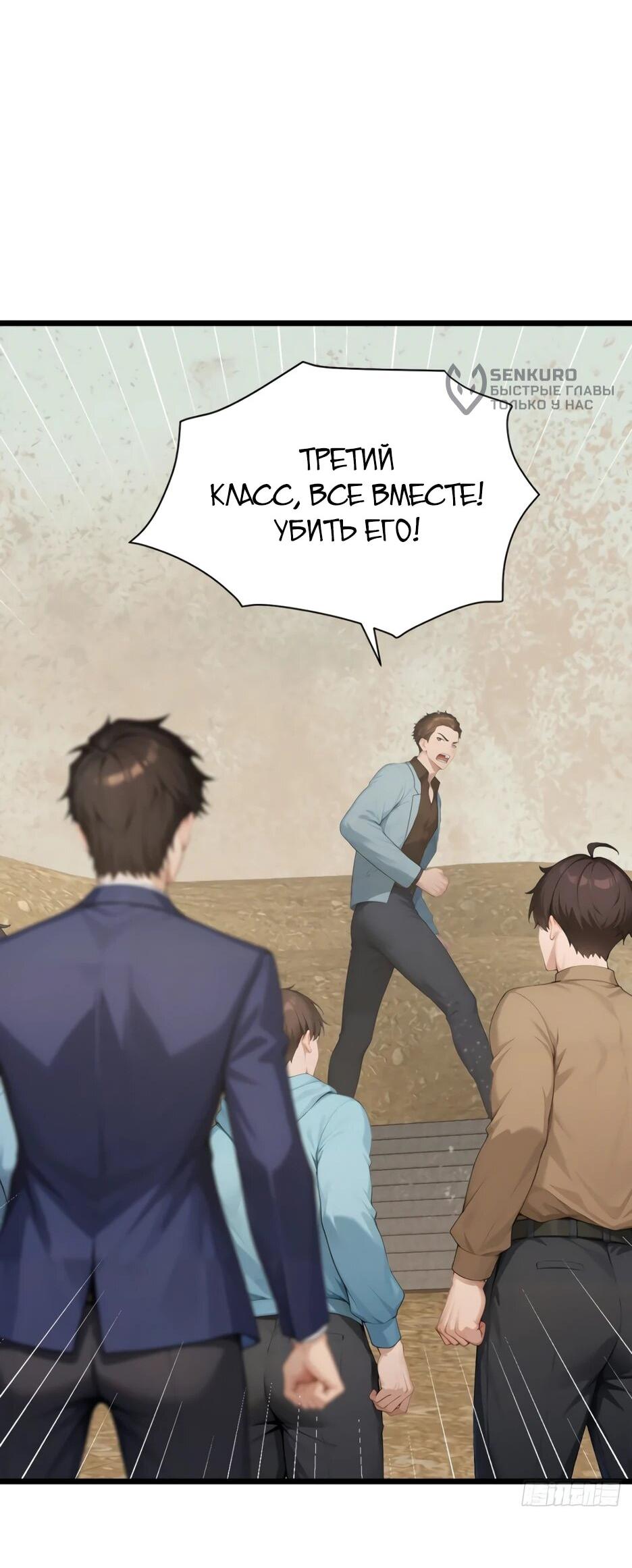 Манга Я приручаю зверодевушек! - Глава 62 Страница 31