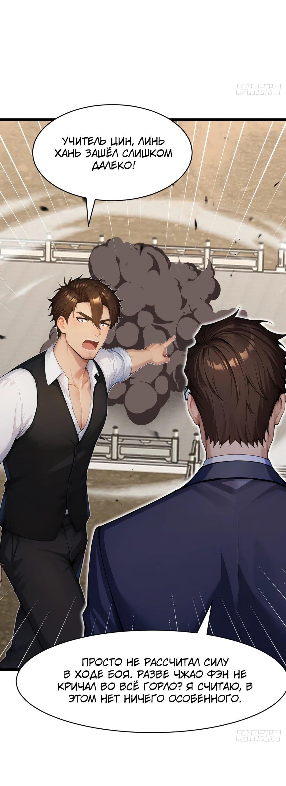 Манга Я приручаю зверодевушек! - Глава 62 Страница 25