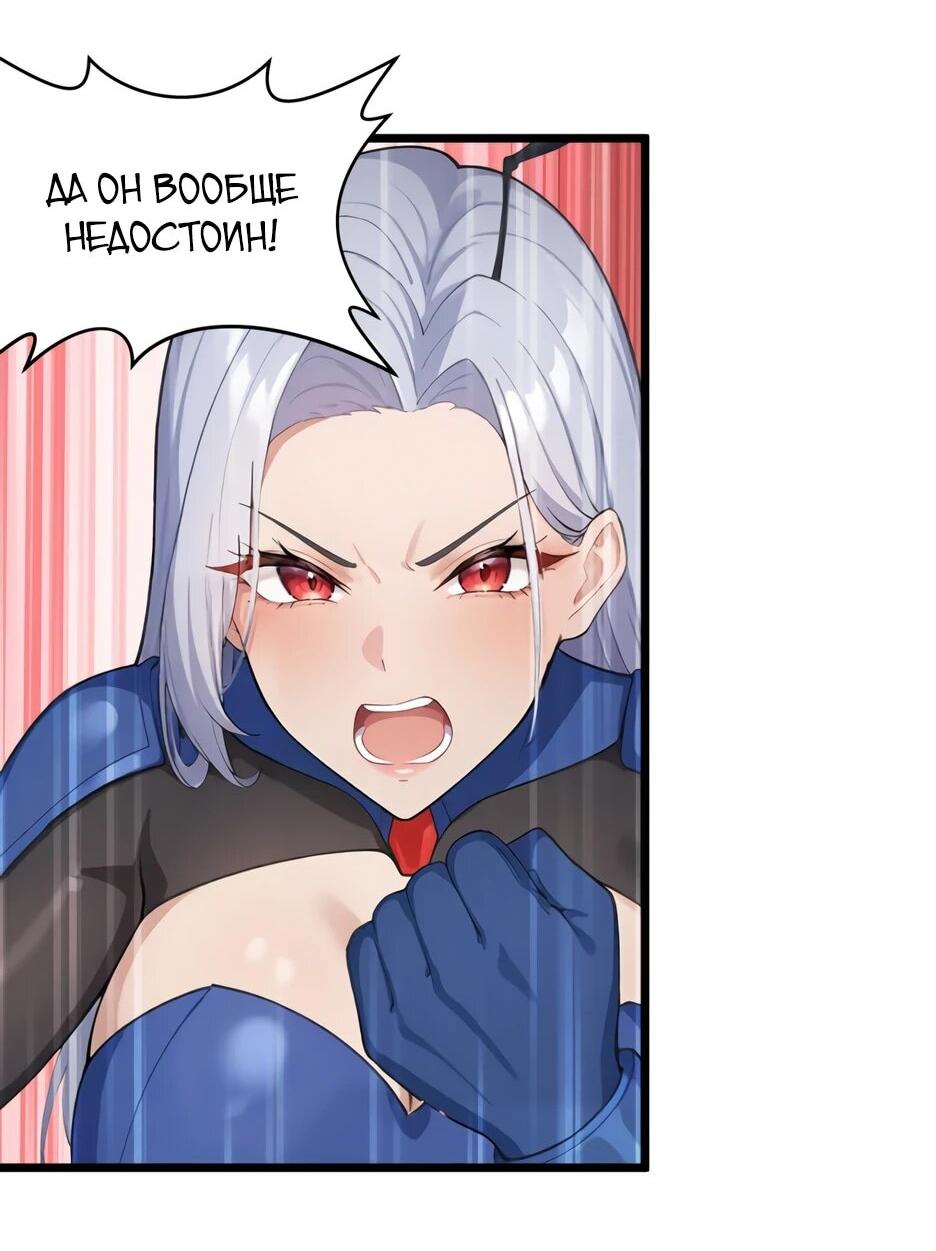 Манга Я приручаю зверодевушек! - Глава 62 Страница 4