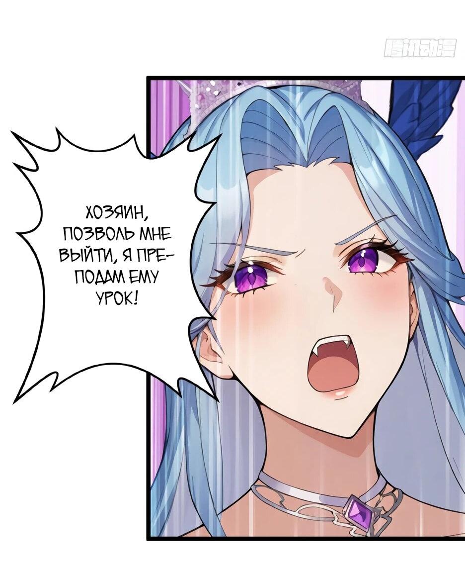 Манга Я приручаю зверодевушек! - Глава 62 Страница 5
