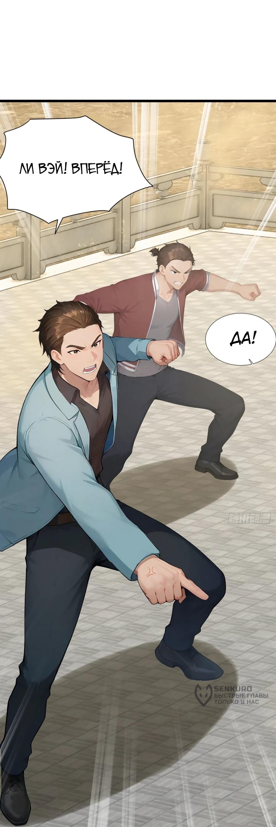 Манга Я приручаю зверодевушек! - Глава 62 Страница 9