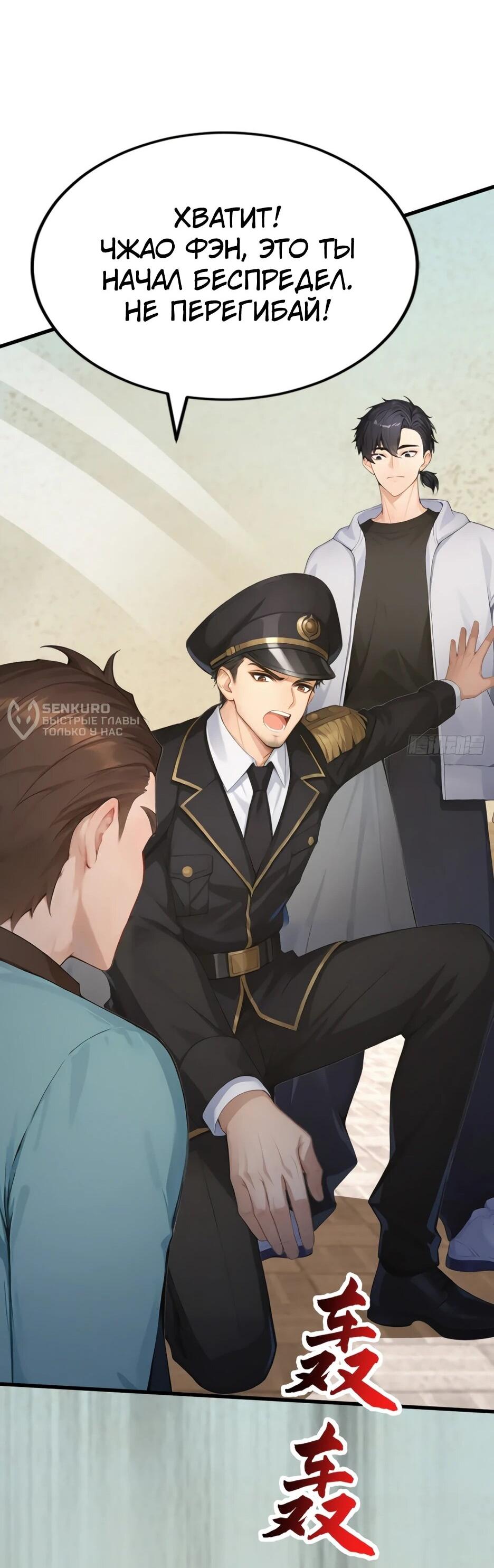 Манга Я приручаю зверодевушек! - Глава 62 Страница 45