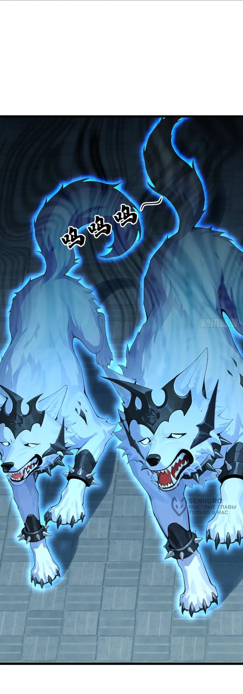 Манга Я приручаю зверодевушек! - Глава 62 Страница 16