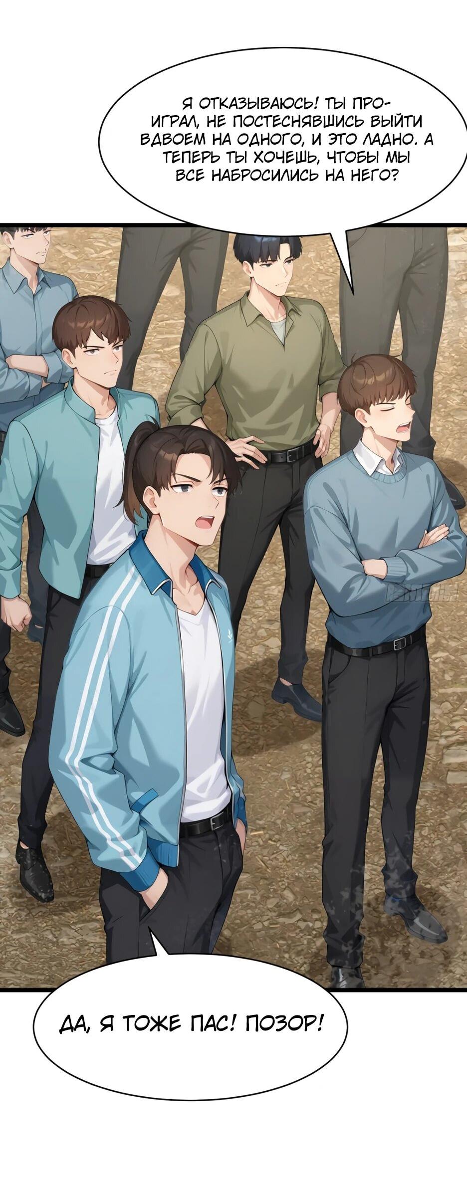 Манга Я приручаю зверодевушек! - Глава 62 Страница 32