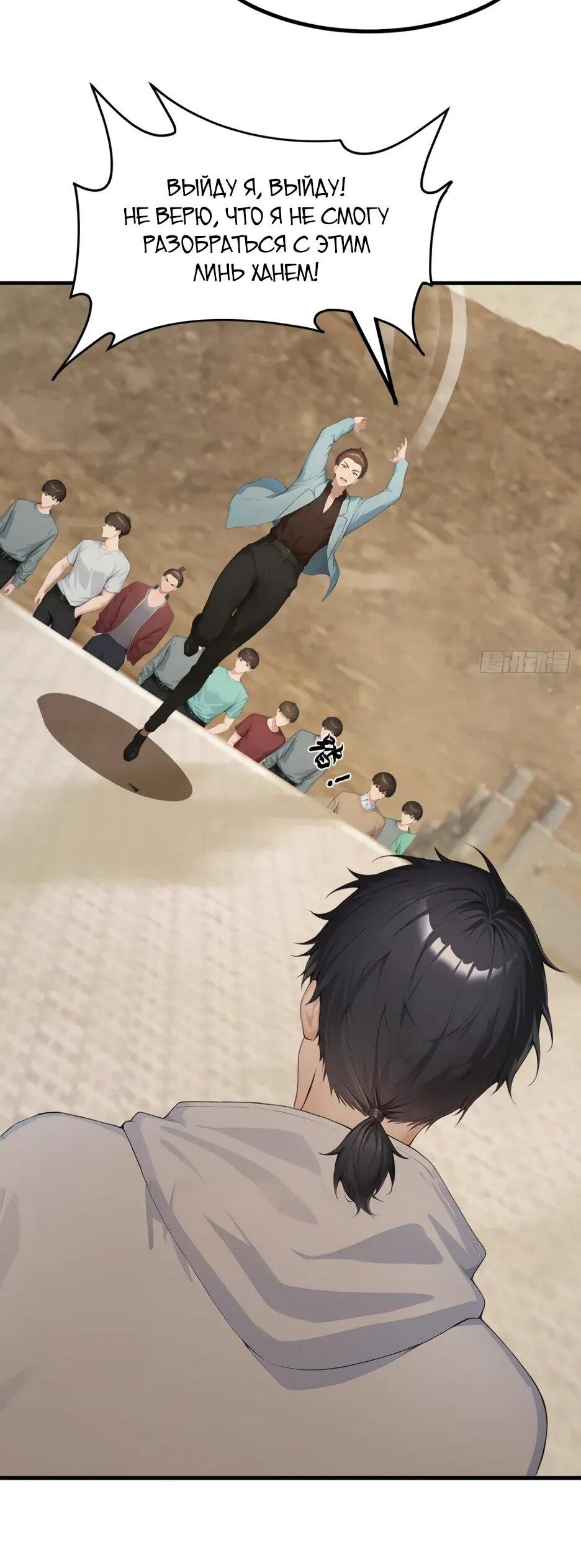 Манга Я приручаю зверодевушек! - Глава 61 Страница 27