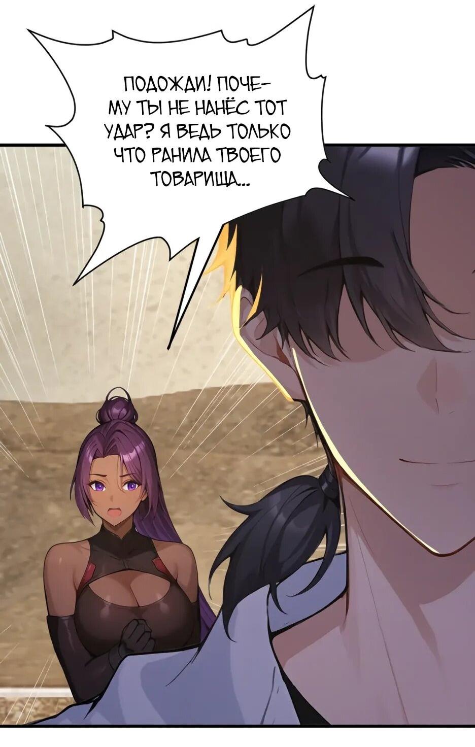 Манга Я приручаю зверодевушек! - Глава 61 Страница 20