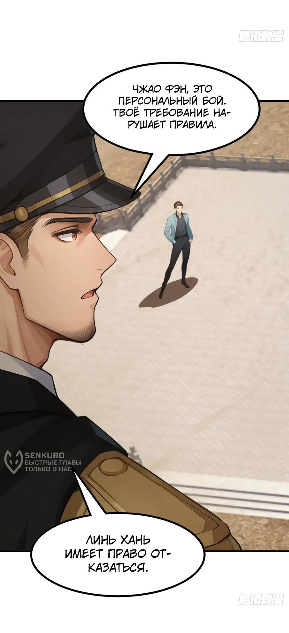 Манга Я приручаю зверодевушек! - Глава 61 Страница 32