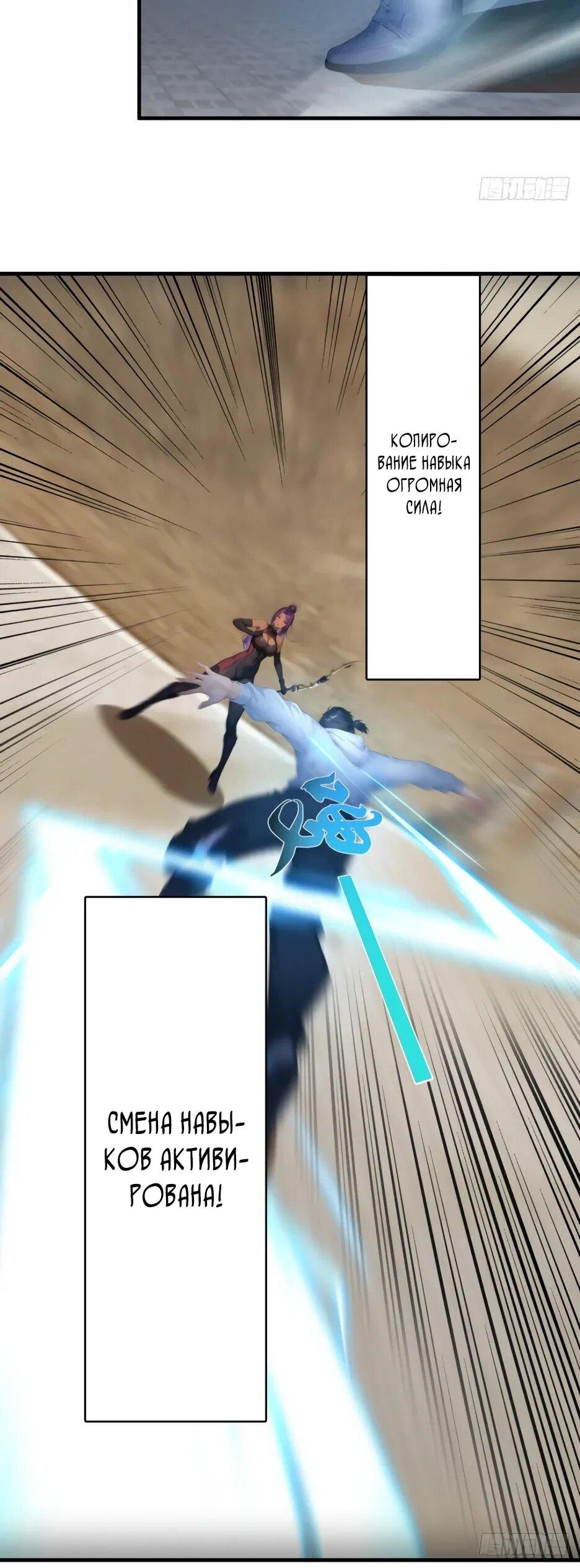 Манга Я приручаю зверодевушек! - Глава 61 Страница 12