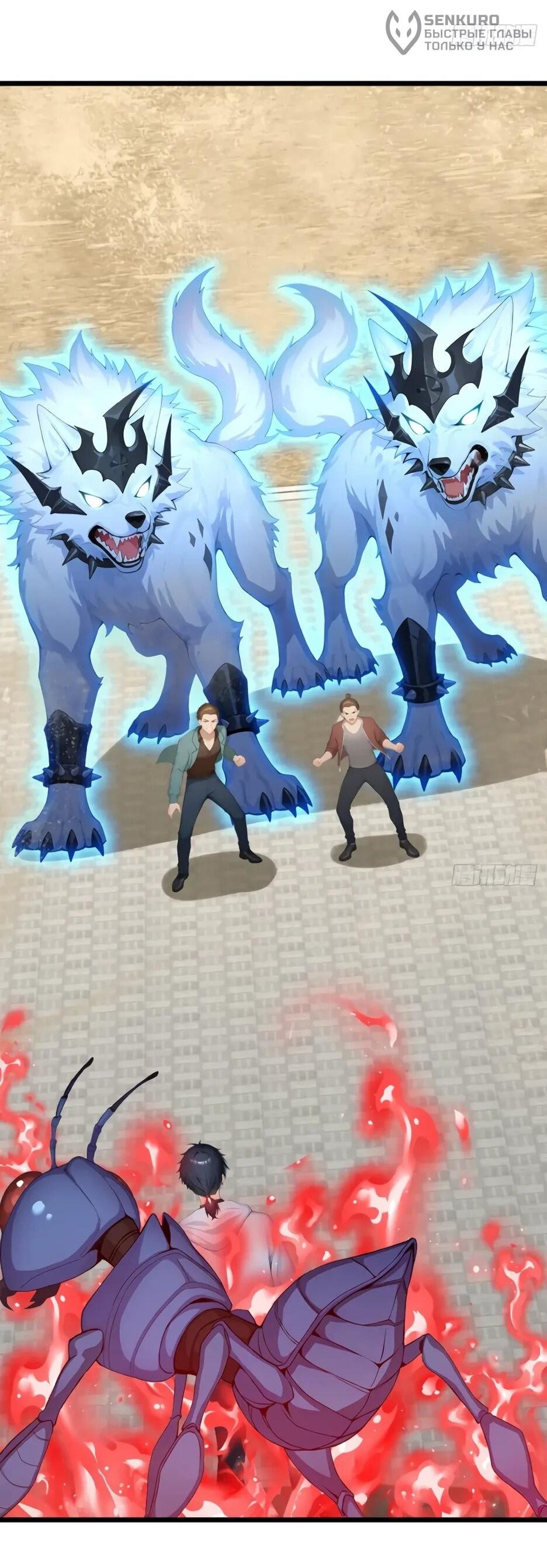 Манга Я приручаю зверодевушек! - Глава 61 Страница 37