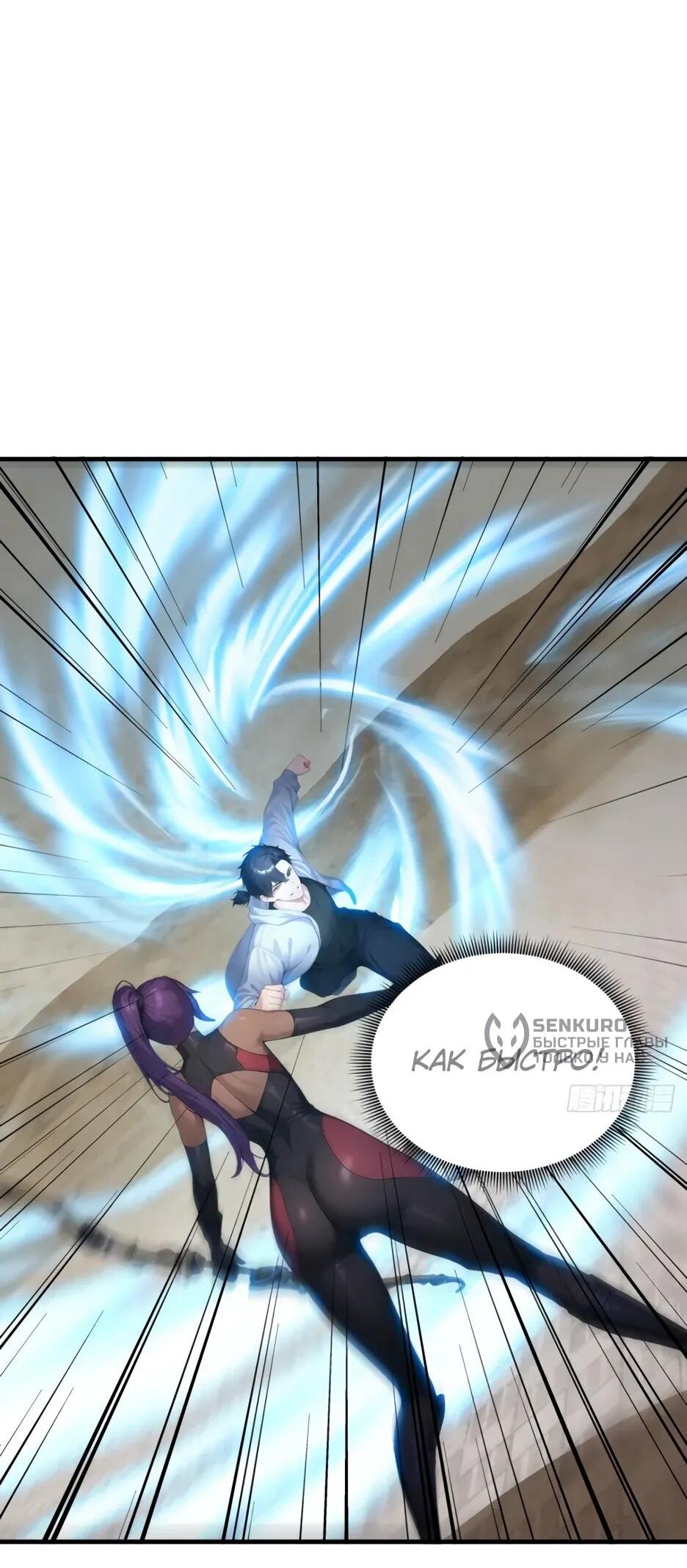 Манга Я приручаю зверодевушек! - Глава 61 Страница 13