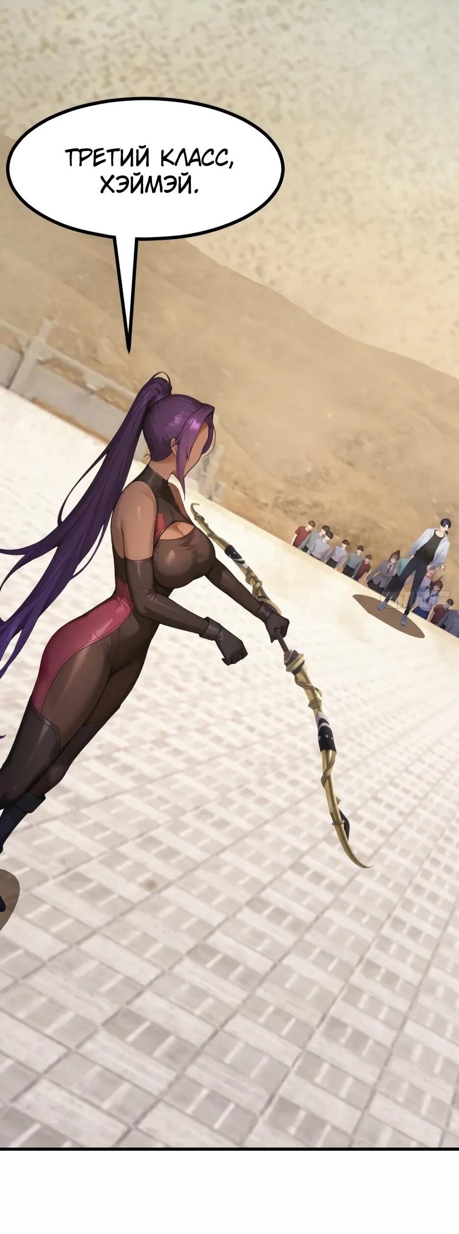 Манга Я приручаю зверодевушек! - Глава 61 Страница 3