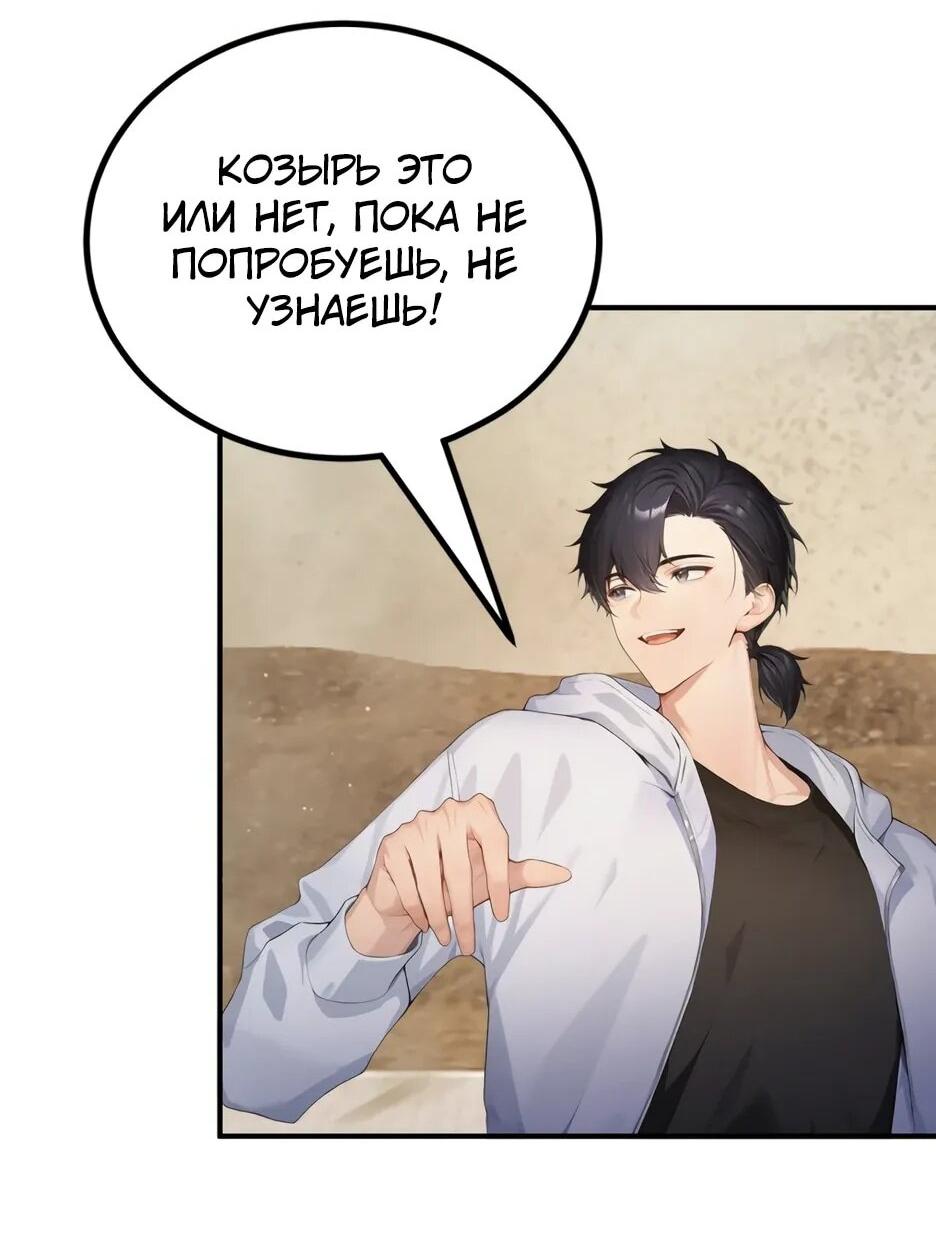 Манга Я приручаю зверодевушек! - Глава 61 Страница 8