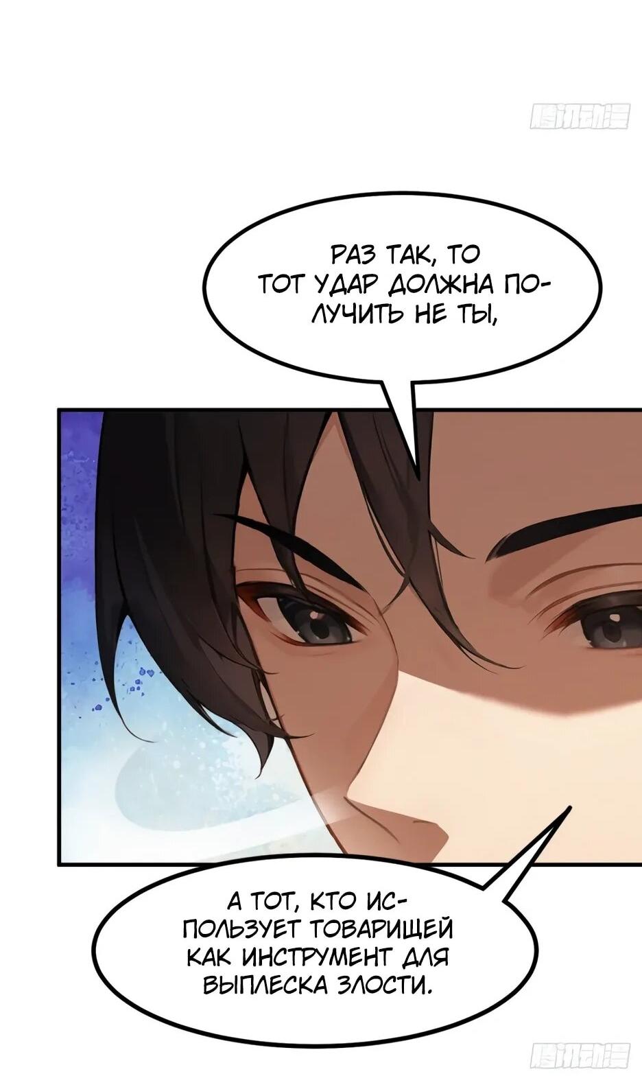 Манга Я приручаю зверодевушек! - Глава 61 Страница 25