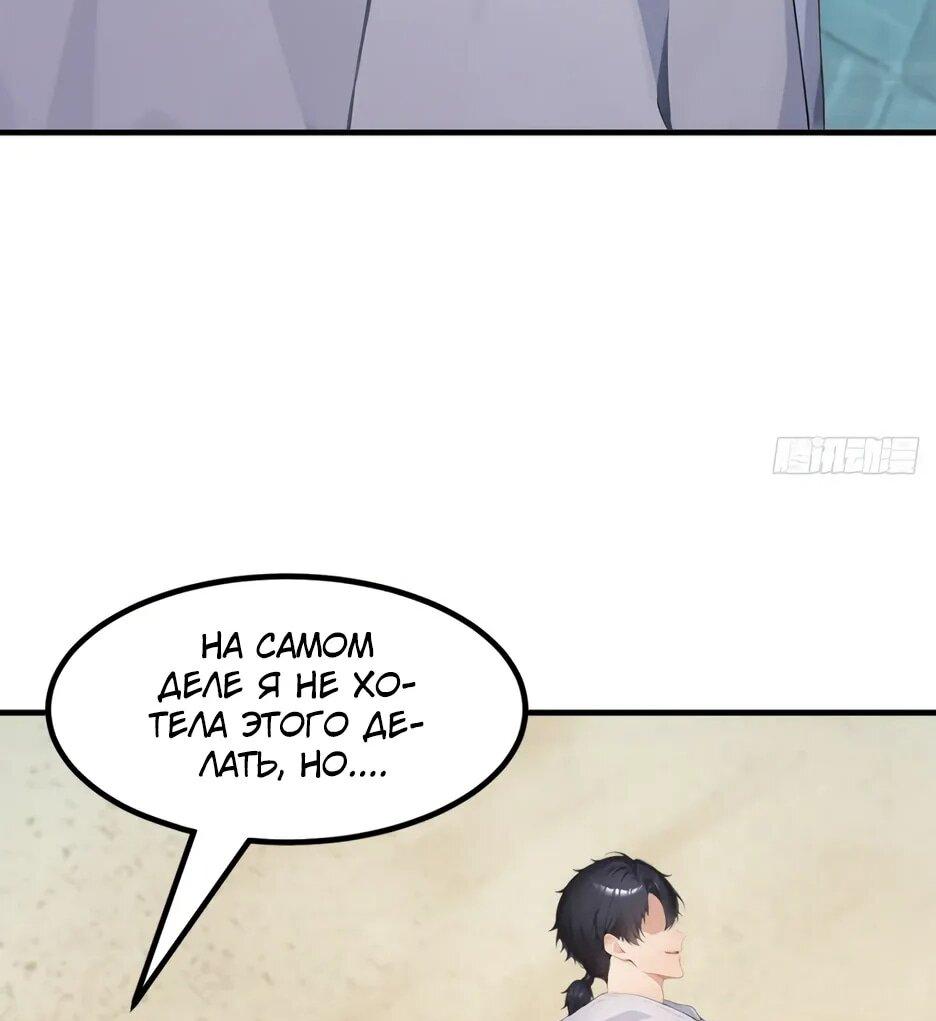 Манга Я приручаю зверодевушек! - Глава 61 Страница 22