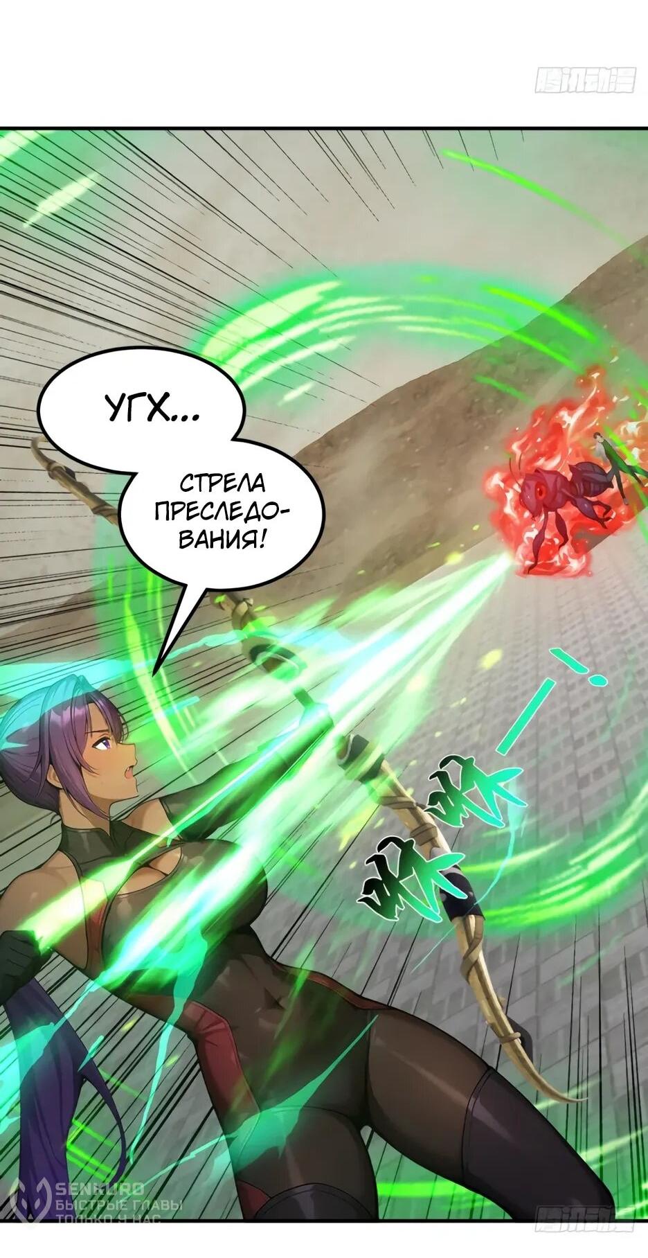 Манга Я приручаю зверодевушек! - Глава 61 Страница 9