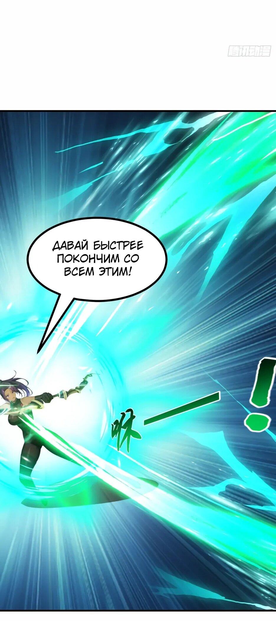 Манга Я приручаю зверодевушек! - Глава 61 Страница 4