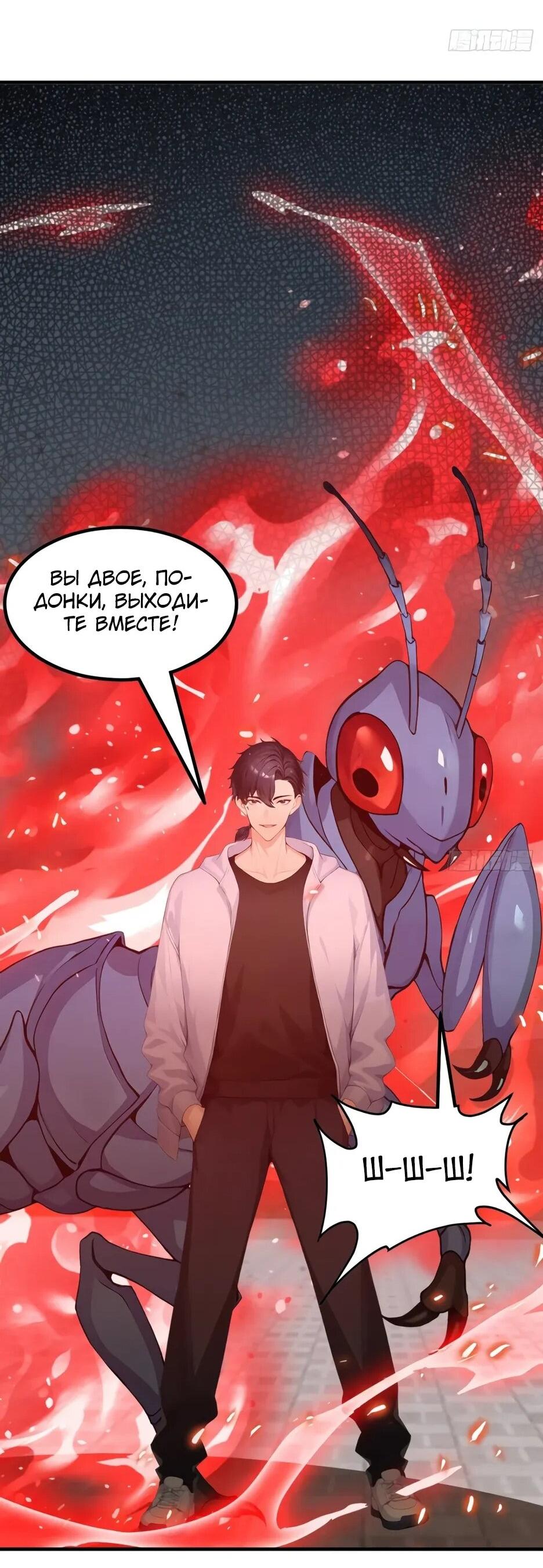 Манга Я приручаю зверодевушек! - Глава 61 Страница 34