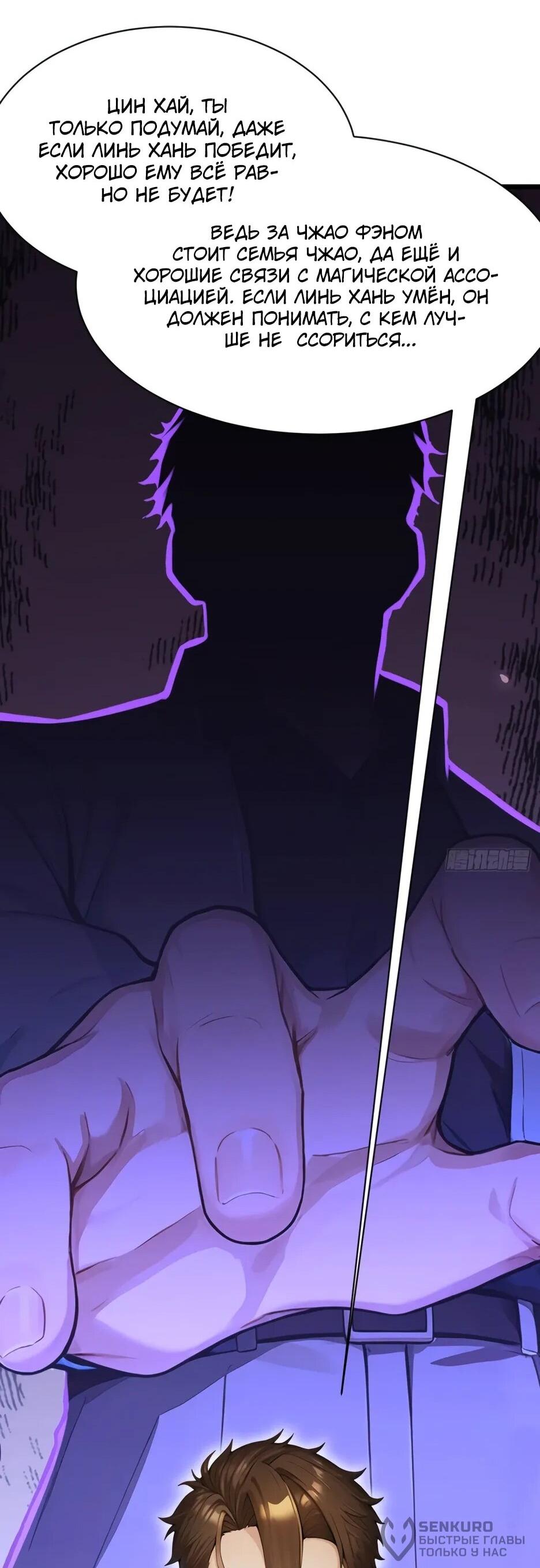 Манга Я приручаю зверодевушек! - Глава 61 Страница 39