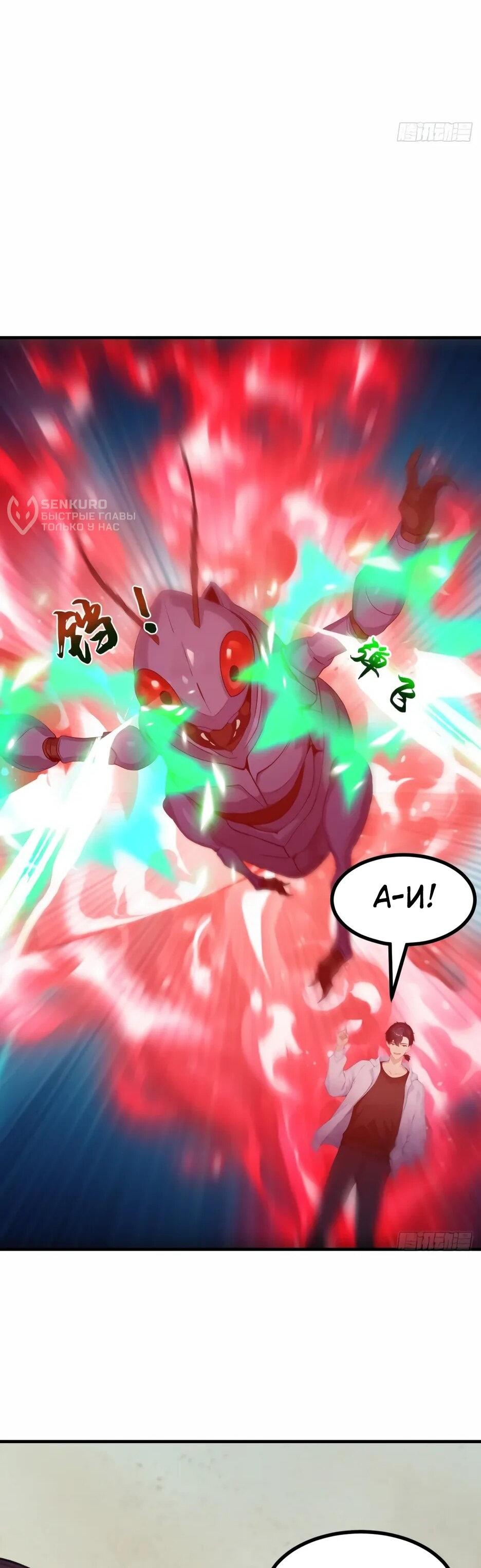 Манга Я приручаю зверодевушек! - Глава 61 Страница 5