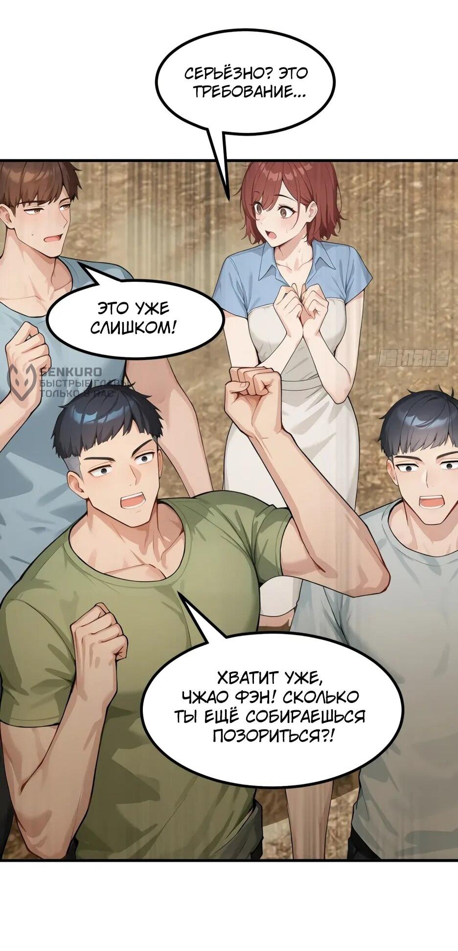 Манга Я приручаю зверодевушек! - Глава 61 Страница 29