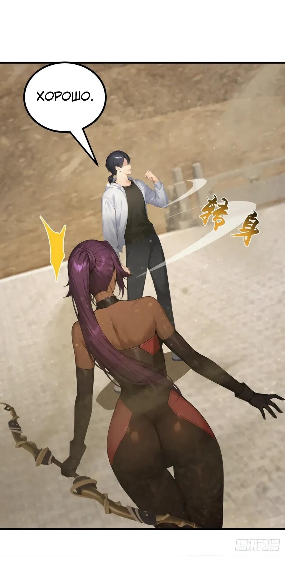 Манга Я приручаю зверодевушек! - Глава 61 Страница 19