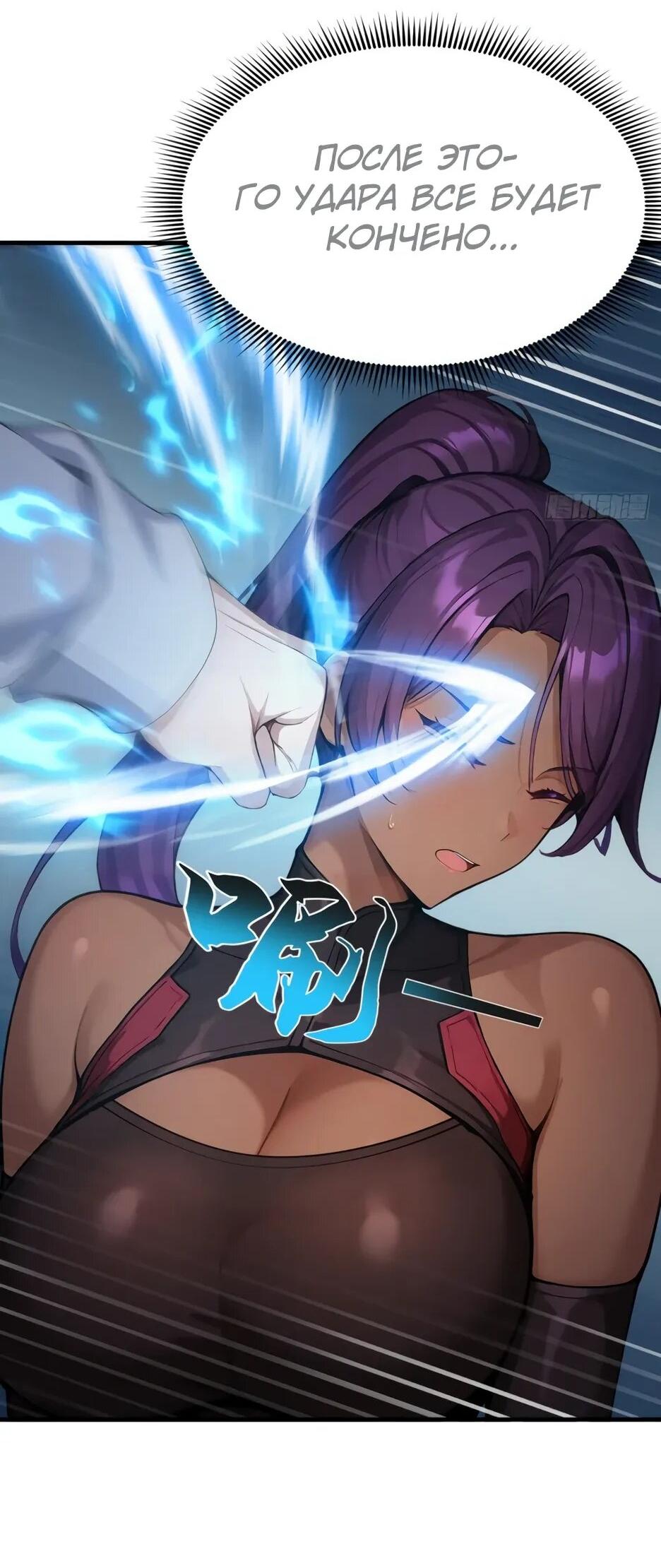 Манга Я приручаю зверодевушек! - Глава 61 Страница 14