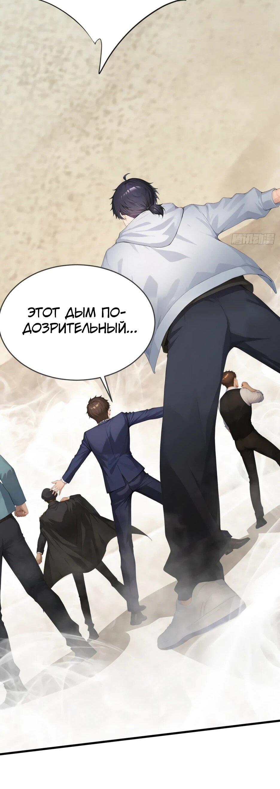 Манга Я приручаю зверодевушек! - Глава 64 Страница 19