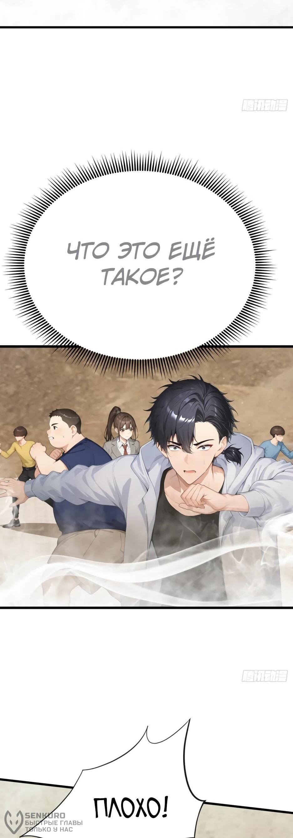 Манга Я приручаю зверодевушек! - Глава 64 Страница 18