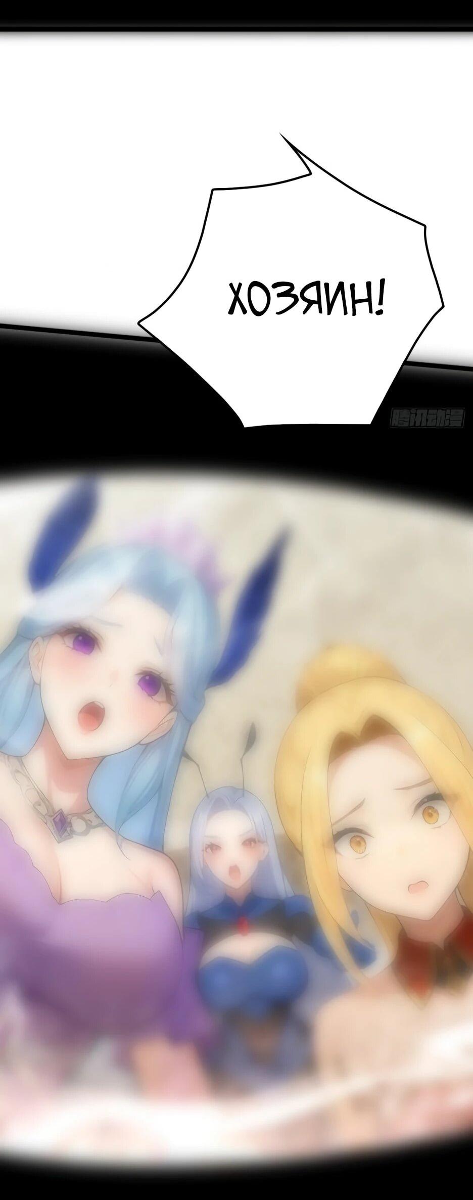 Манга Я приручаю зверодевушек! - Глава 64 Страница 25