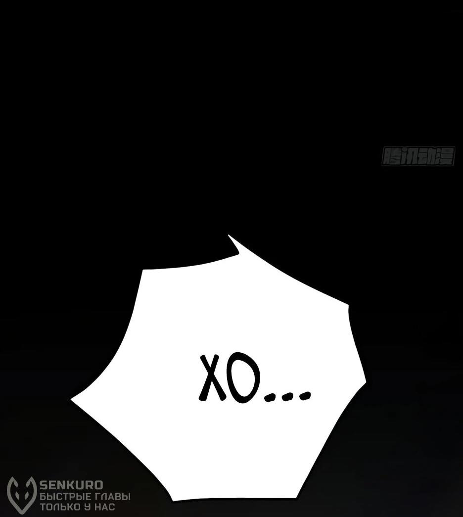 Манга Я приручаю зверодевушек! - Глава 64 Страница 26