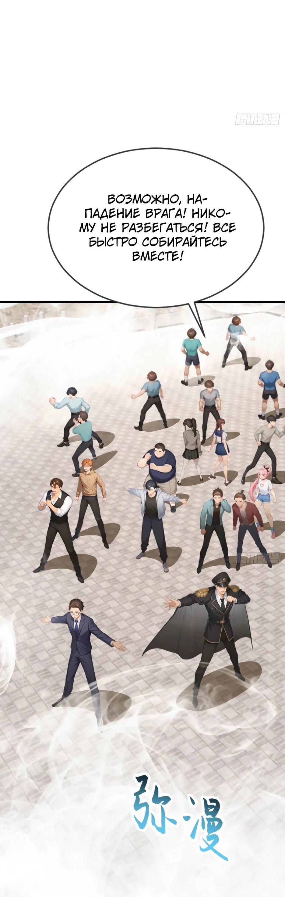 Манга Я приручаю зверодевушек! - Глава 64 Страница 17