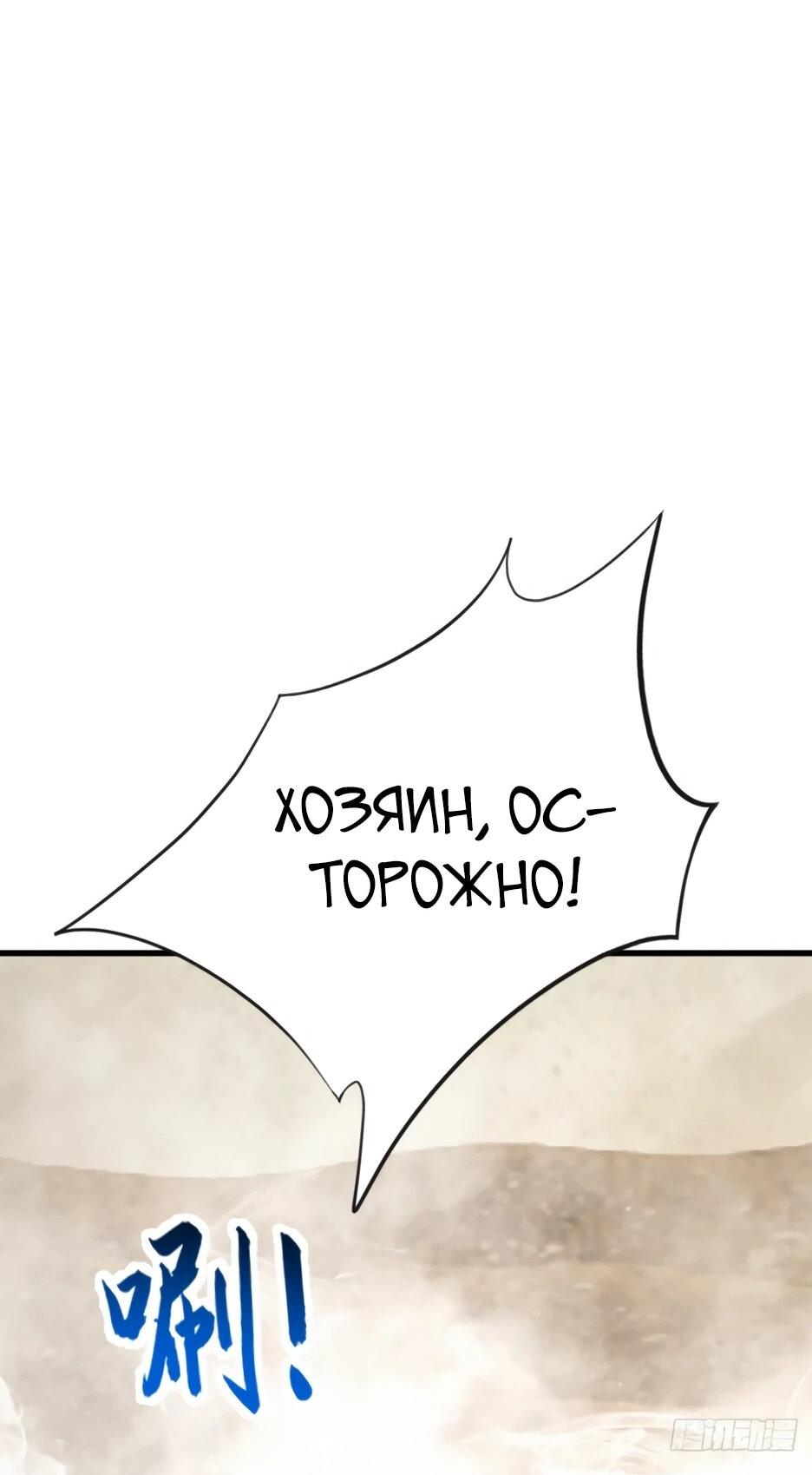 Манга Я приручаю зверодевушек! - Глава 64 Страница 21