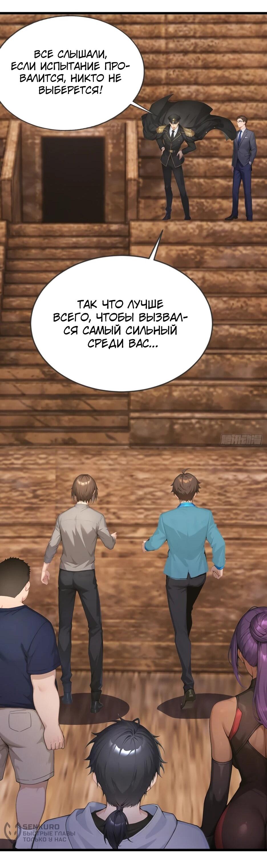 Манга Я приручаю зверодевушек! - Глава 64 Страница 47