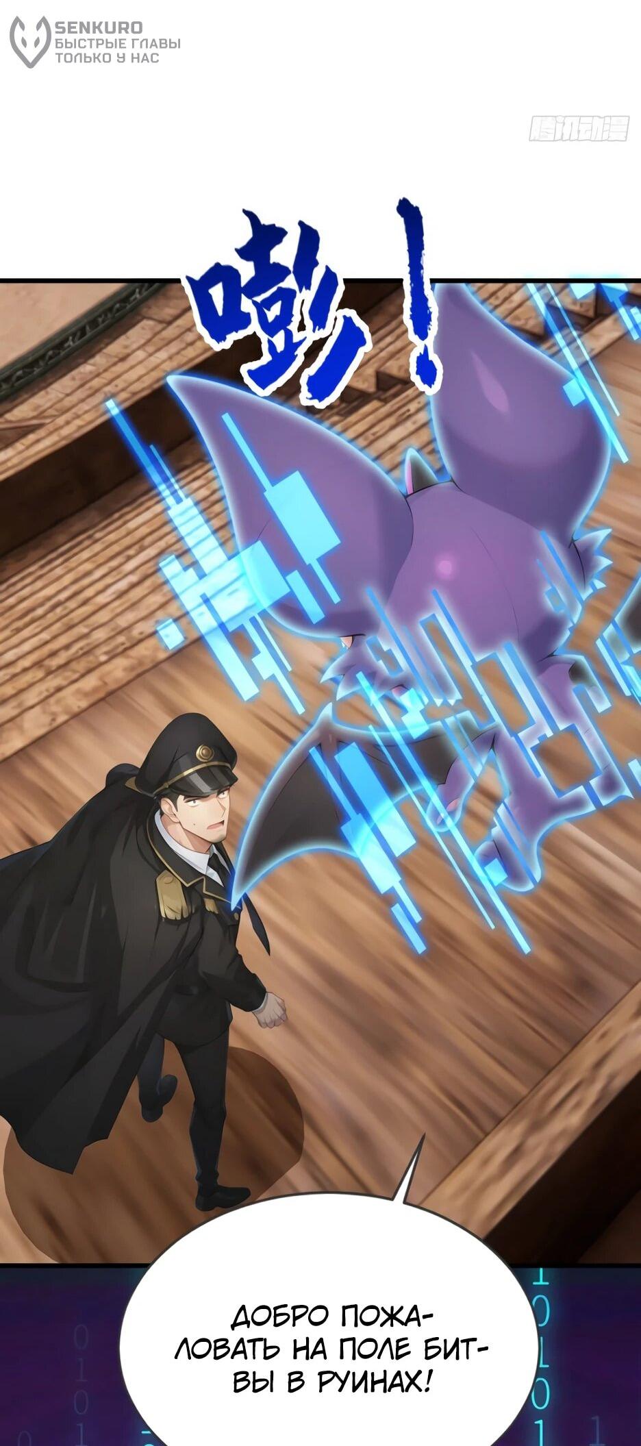 Манга Я приручаю зверодевушек! - Глава 64 Страница 41