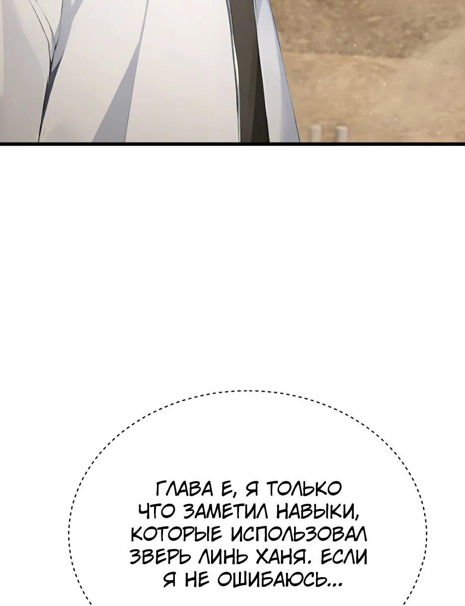 Манга Я приручаю зверодевушек! - Глава 64 Страница 6