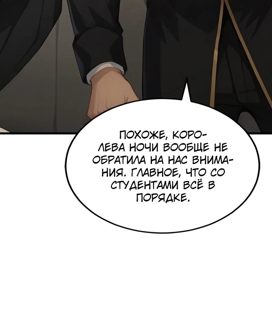 Манга Я приручаю зверодевушек! - Глава 64 Страница 4