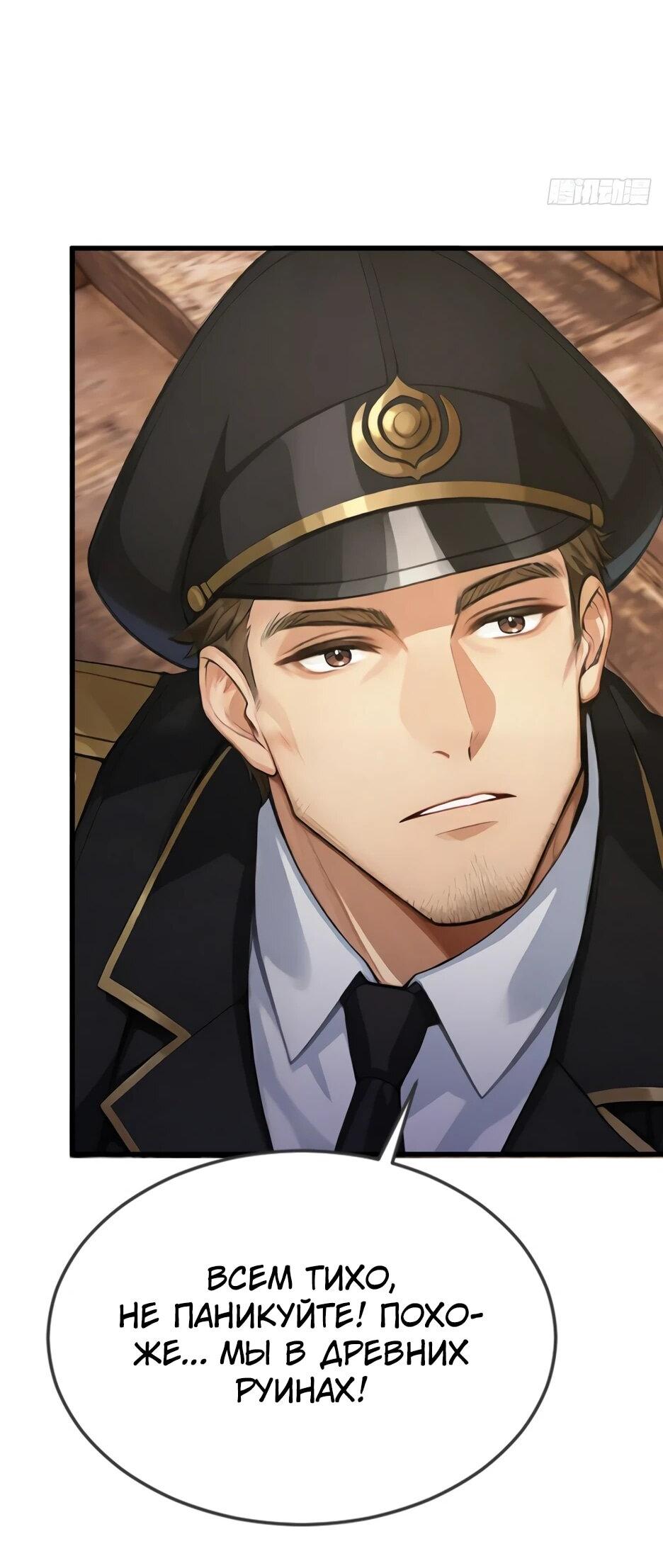 Манга Я приручаю зверодевушек! - Глава 64 Страница 34