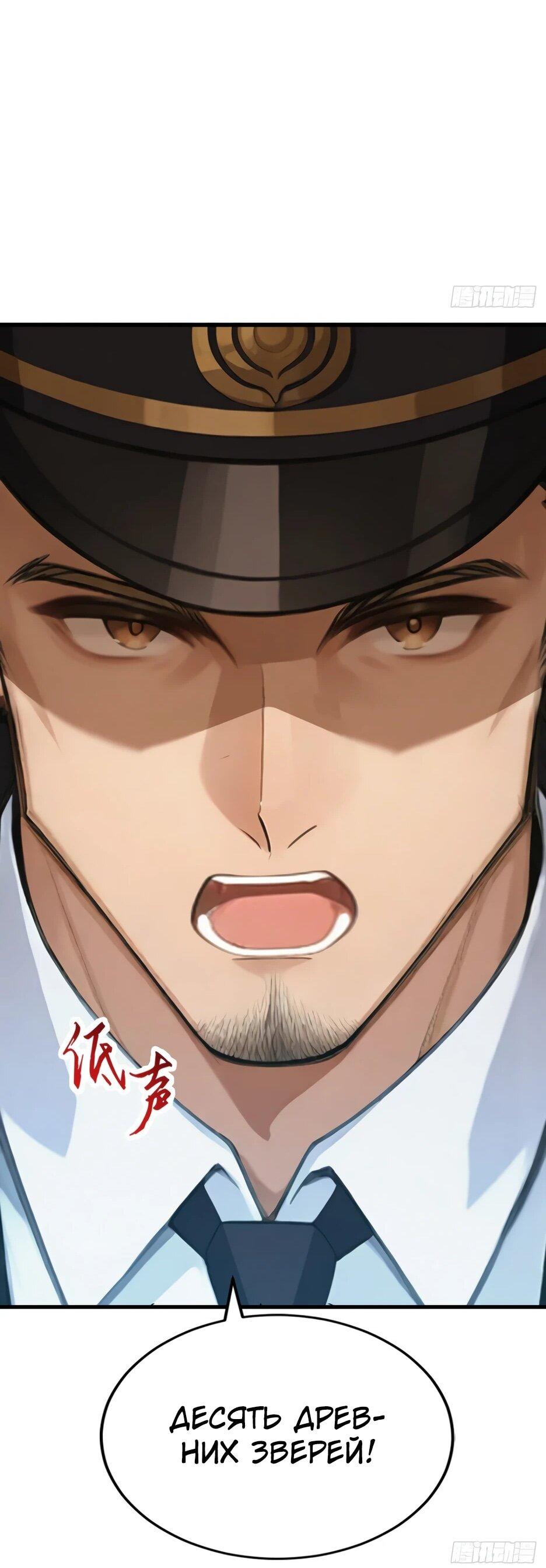 Манга Я приручаю зверодевушек! - Глава 64 Страница 13