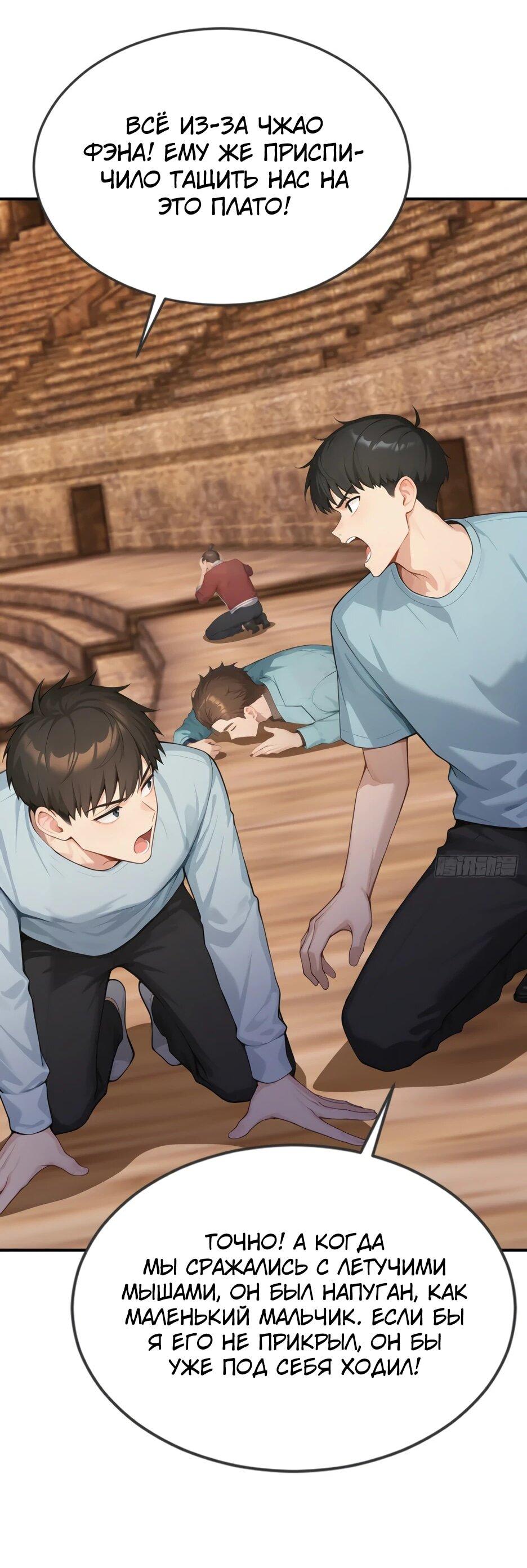 Манга Я приручаю зверодевушек! - Глава 64 Страница 31