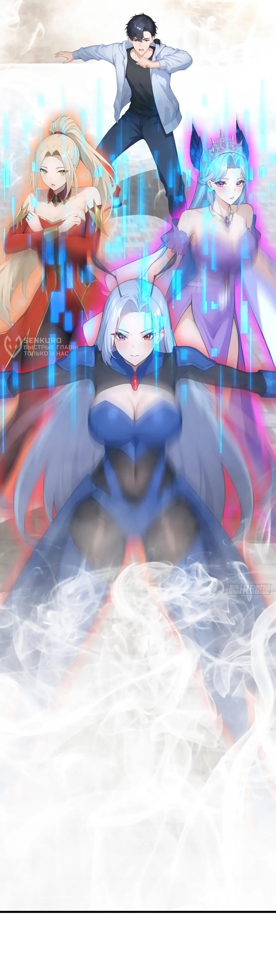 Манга Я приручаю зверодевушек! - Глава 64 Страница 22