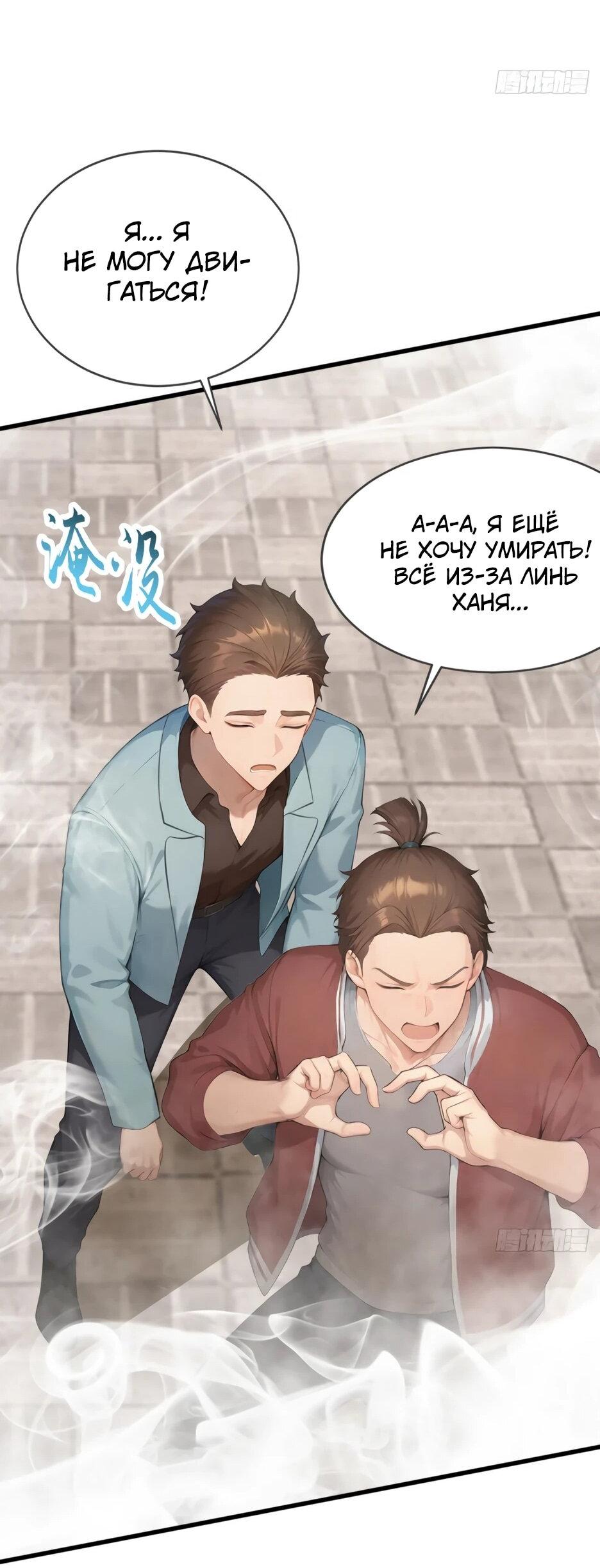 Манга Я приручаю зверодевушек! - Глава 64 Страница 20