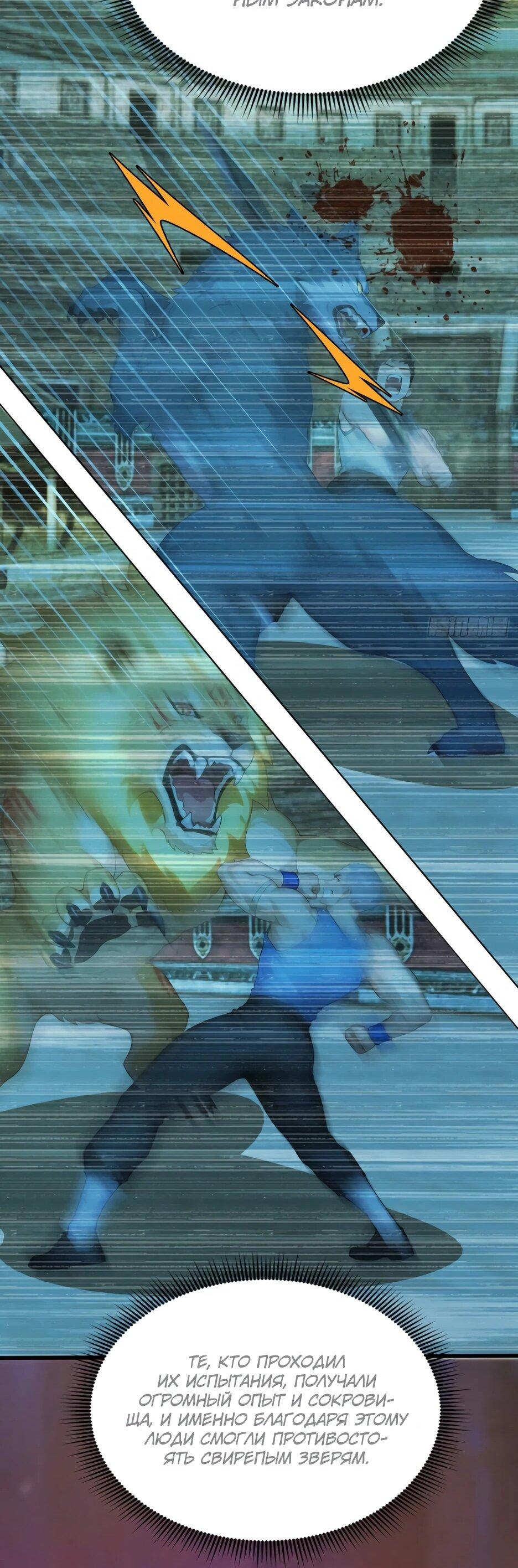 Манга Я приручаю зверодевушек! - Глава 64 Страница 37