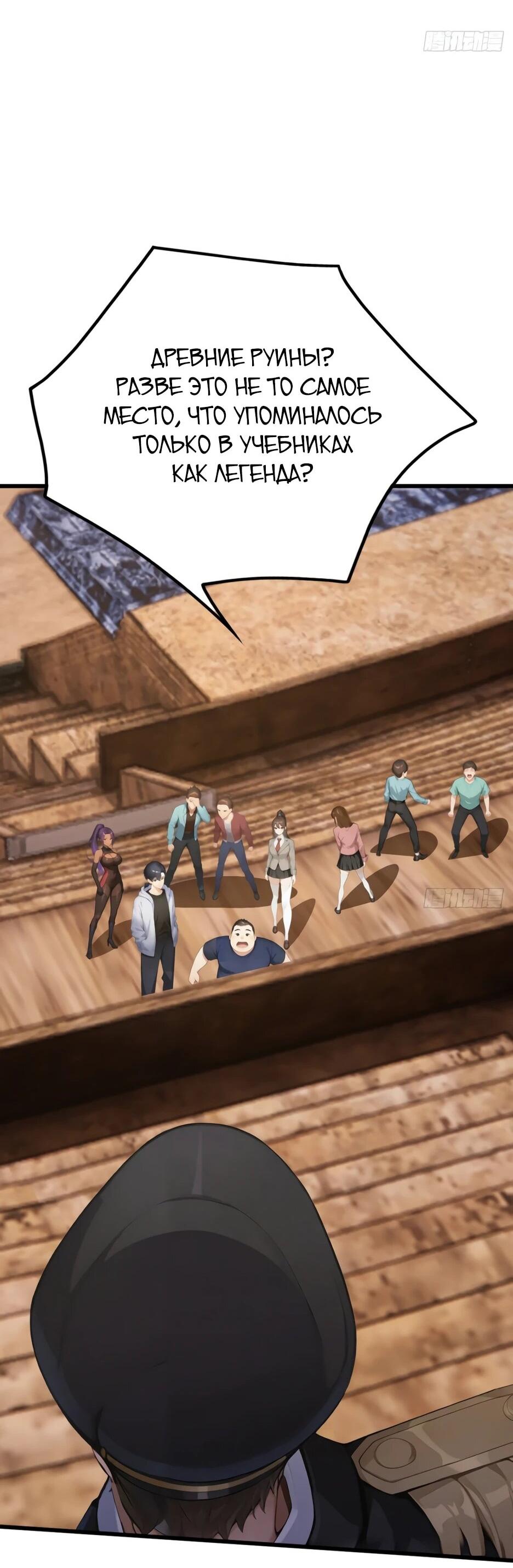 Манга Я приручаю зверодевушек! - Глава 64 Страница 35