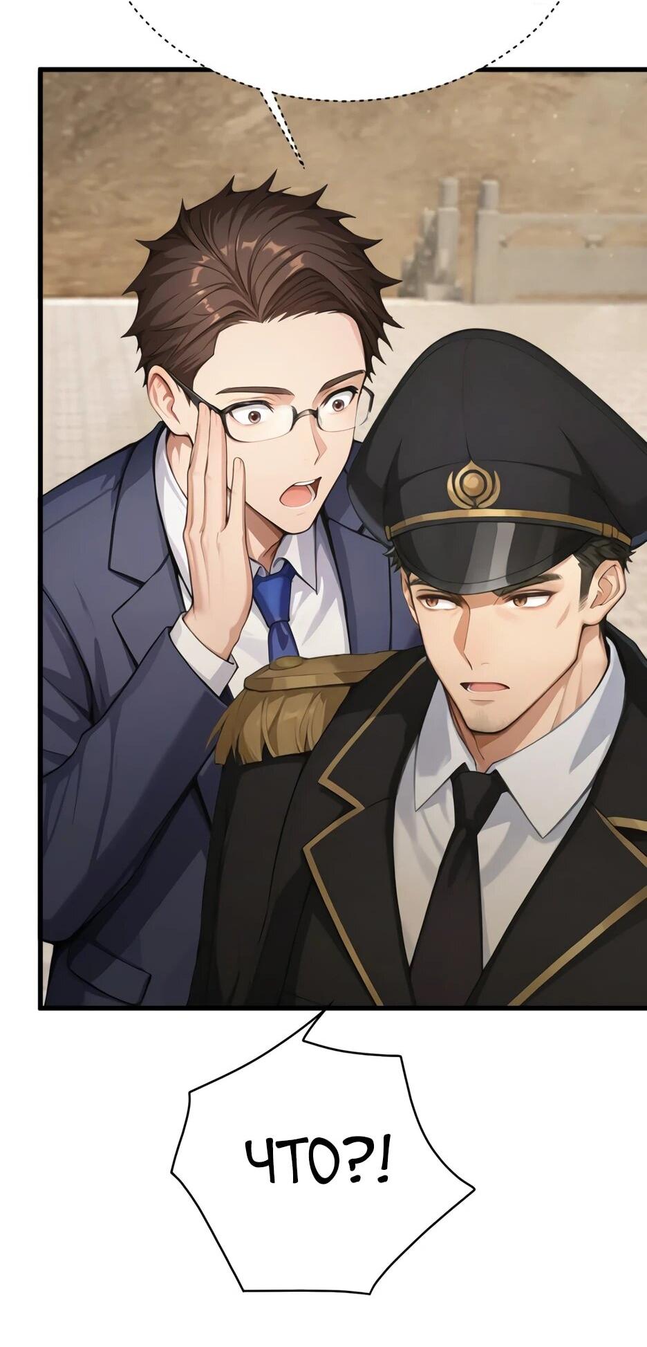 Манга Я приручаю зверодевушек! - Глава 64 Страница 7