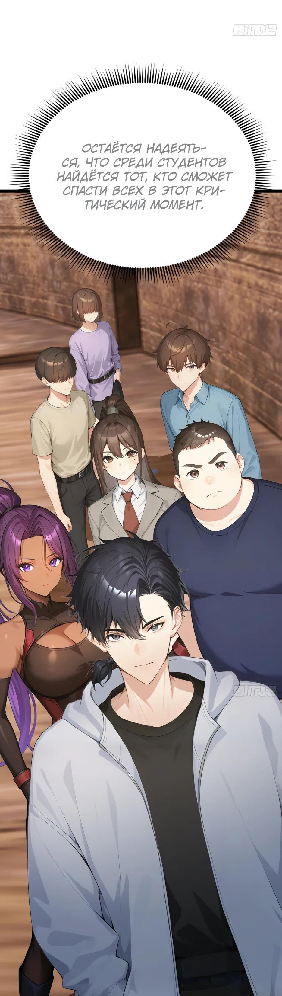 Манга Я приручаю зверодевушек! - Глава 64 Страница 45