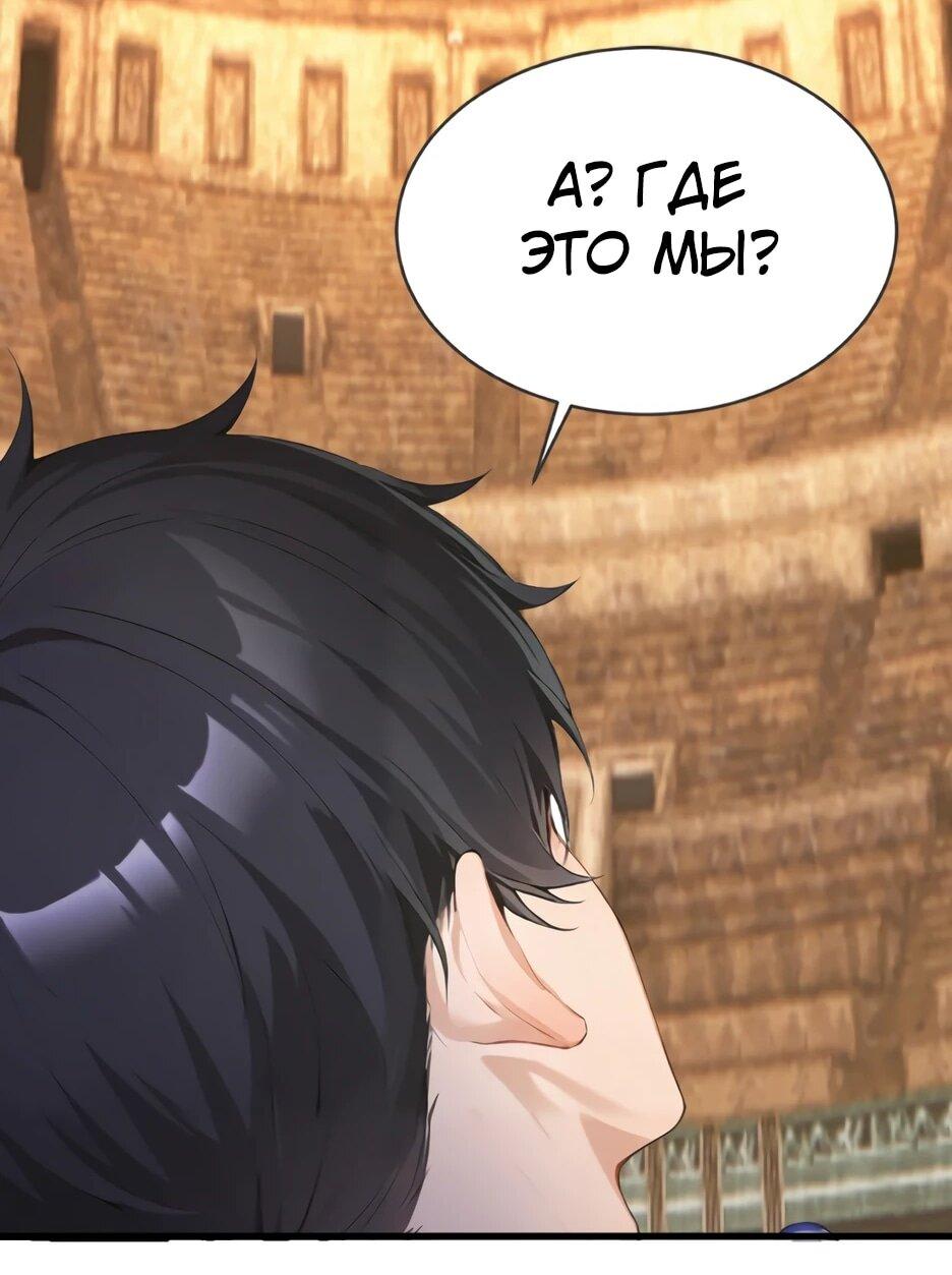 Манга Я приручаю зверодевушек! - Глава 64 Страница 29