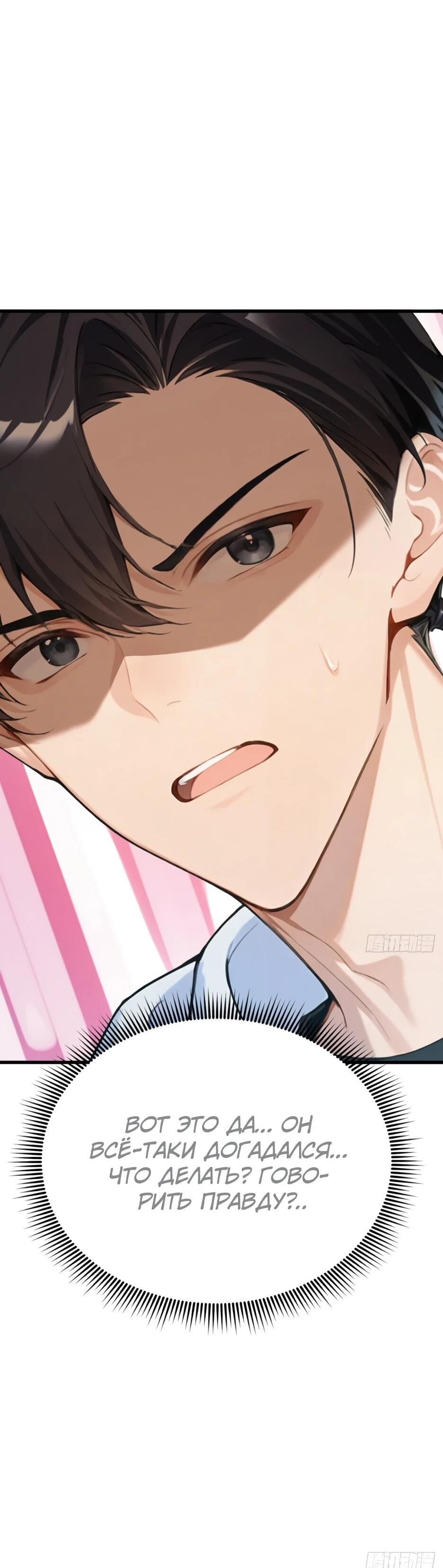 Манга Я приручаю зверодевушек! - Глава 64 Страница 14